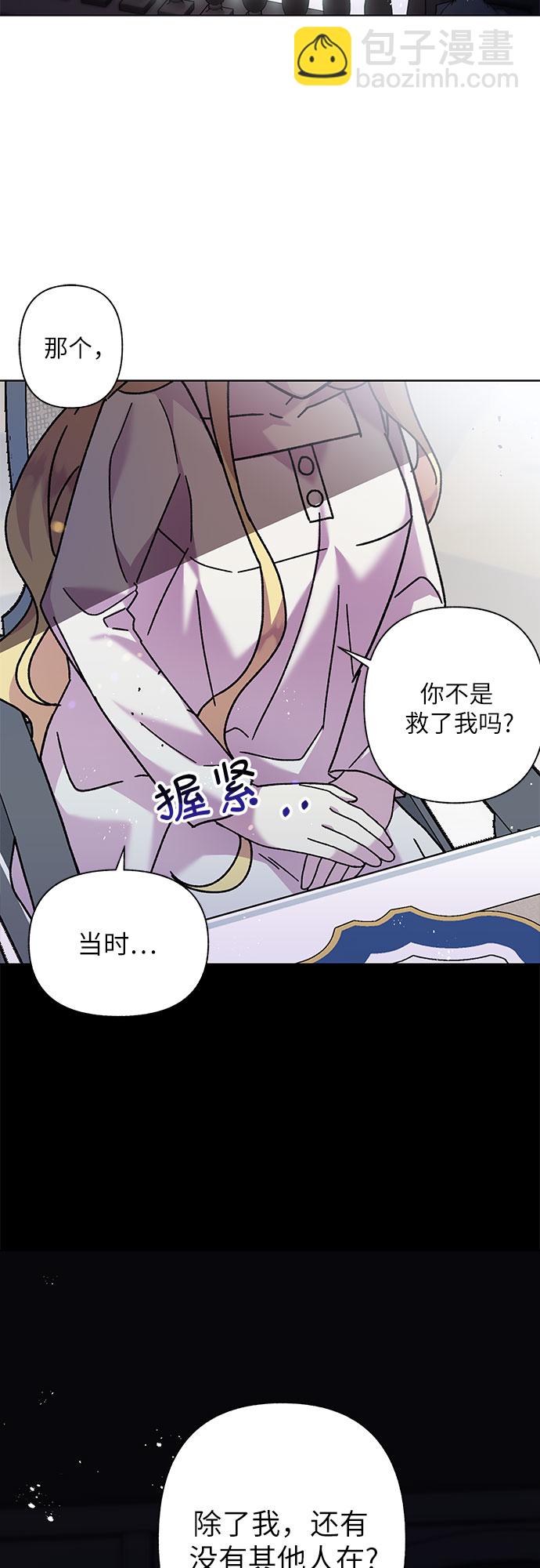 《拥有龙之心的少女》第3话 第20页