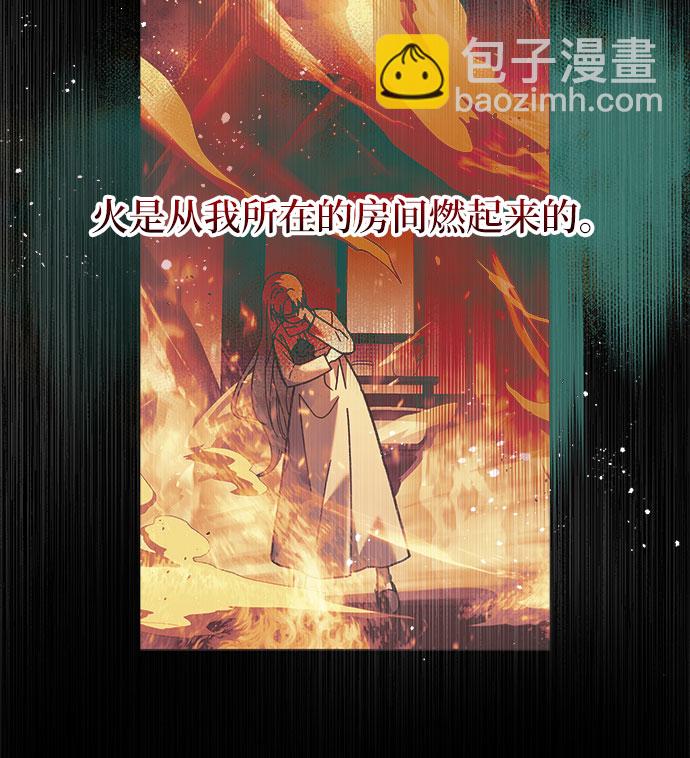 《拥有龙之心的少女》第3话 第22页