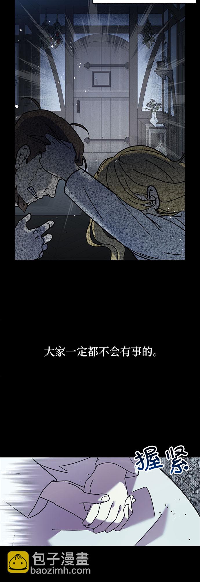 《拥有龙之心的少女》第3话 第24页