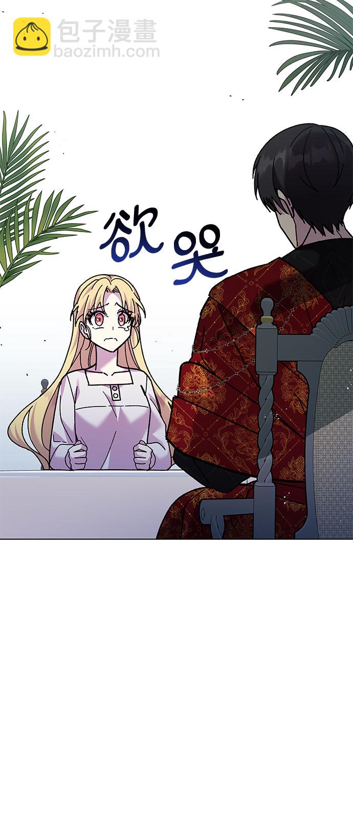 《拥有龙之心的少女》第3话 第27页