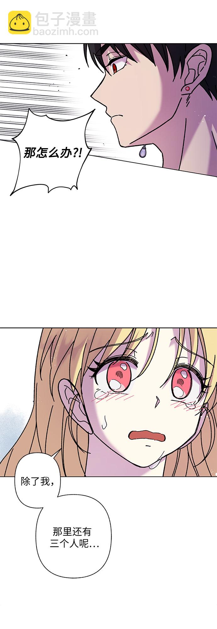 《拥有龙之心的少女》第3话 第28页