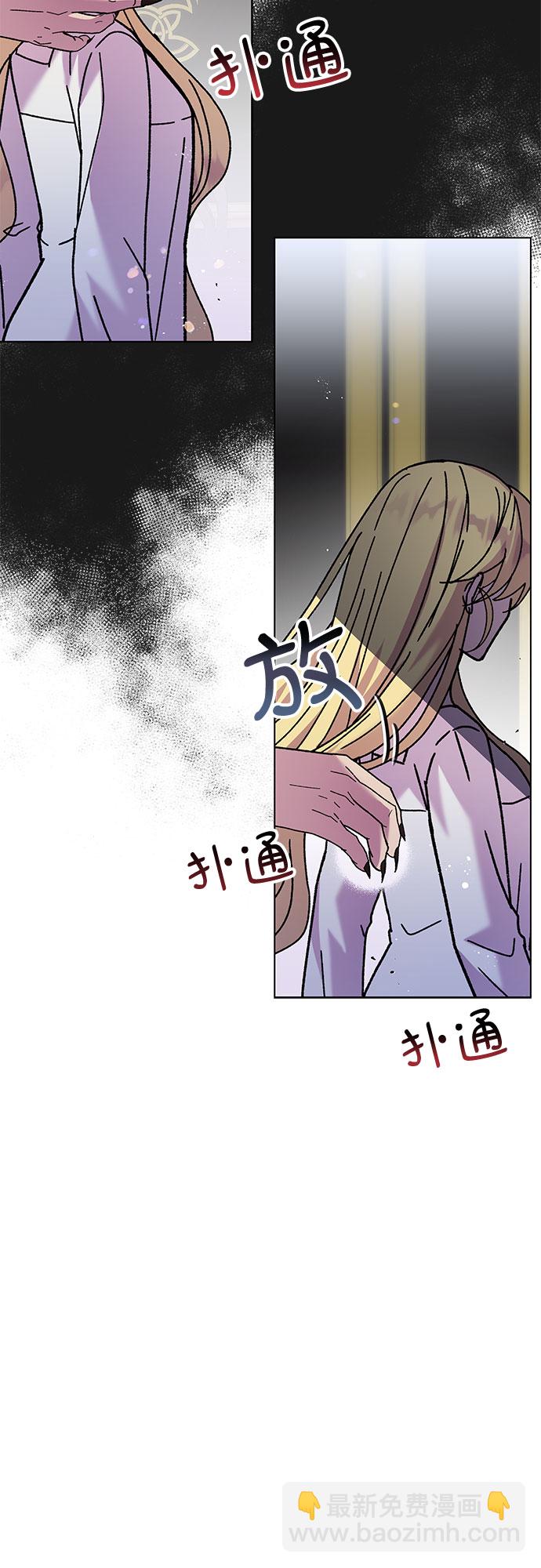 《拥有龙之心的少女》第3话 第2页