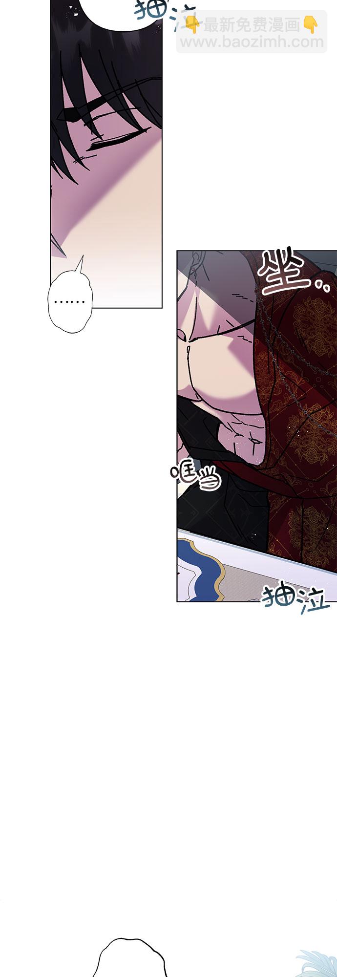 《拥有龙之心的少女》第3话 第32页