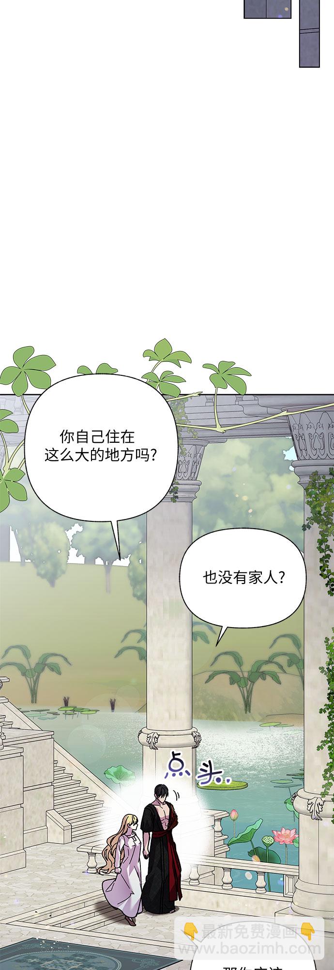 《拥有龙之心的少女》第3话 第35页