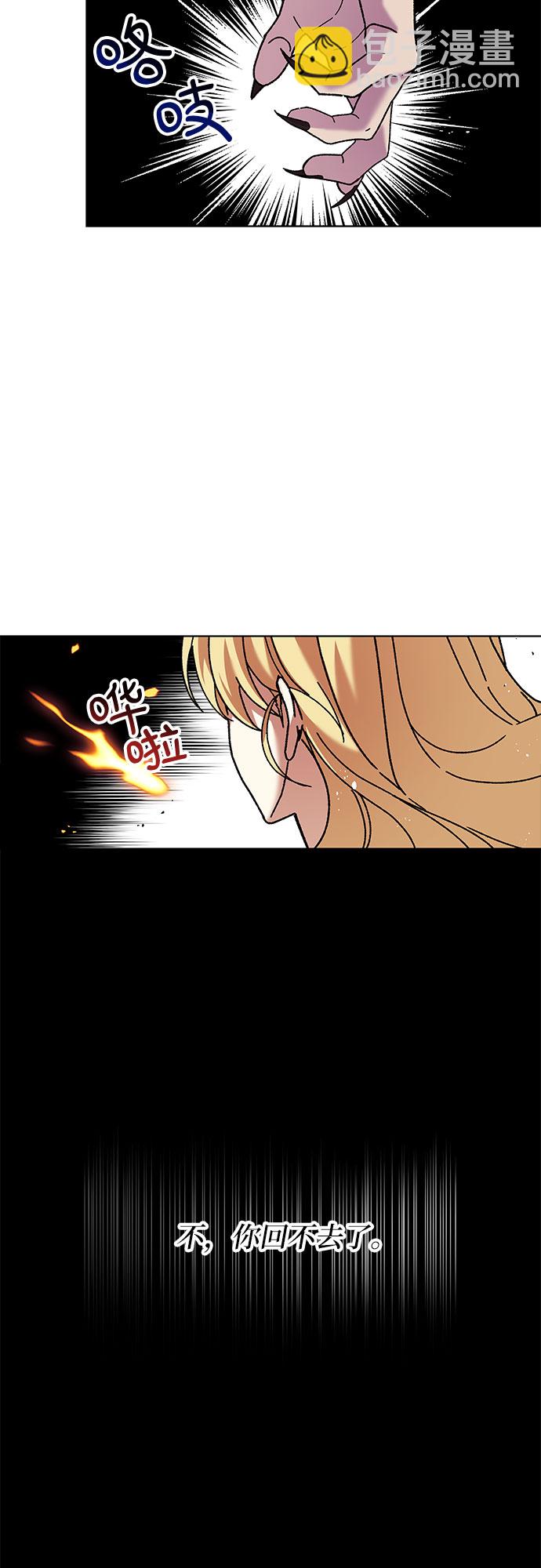 《拥有龙之心的少女》第3话 第44页