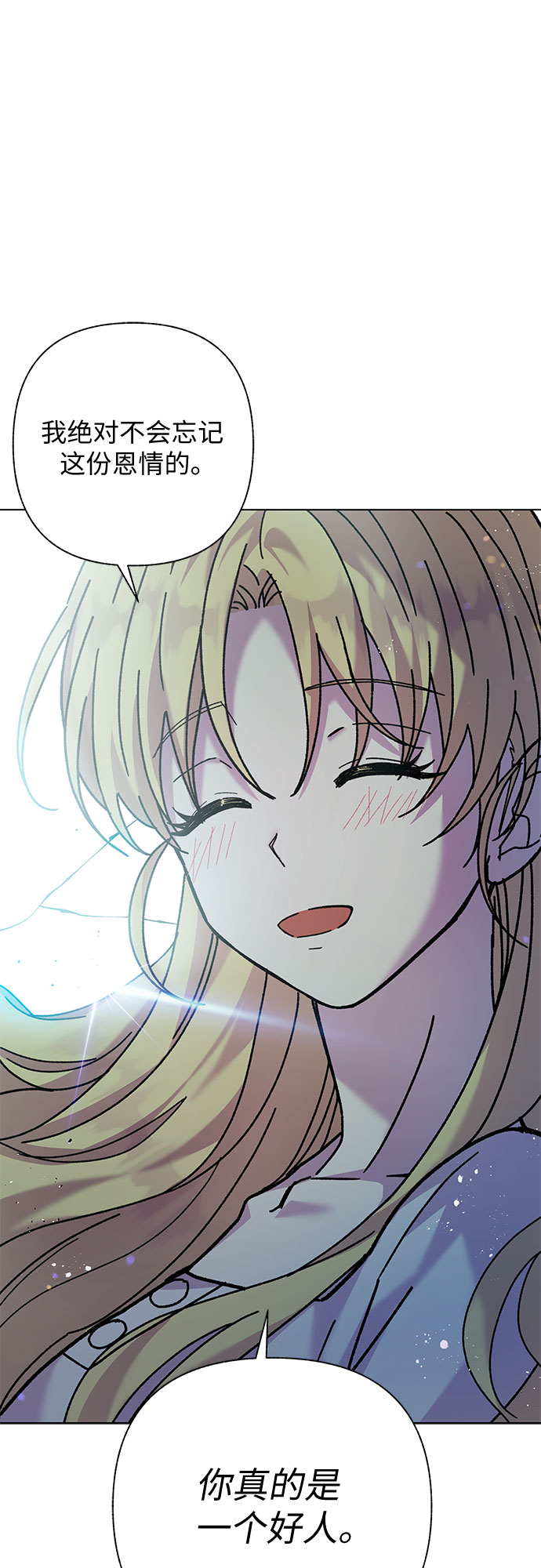 《拥有龙之心的少女》第3话 第47页