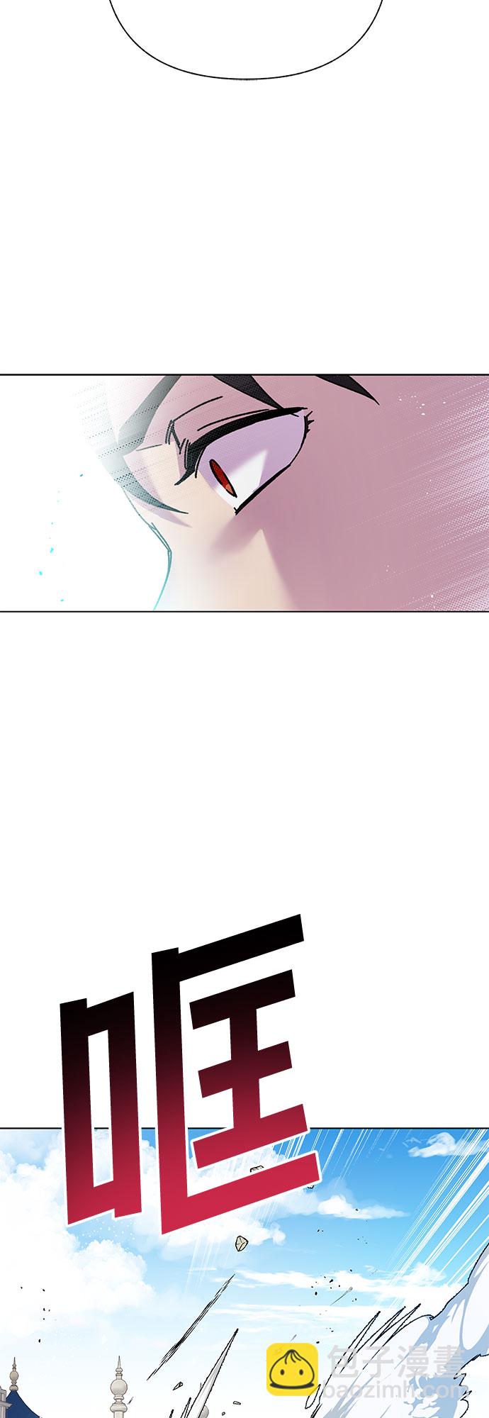 《拥有龙之心的少女》第3话 第48页