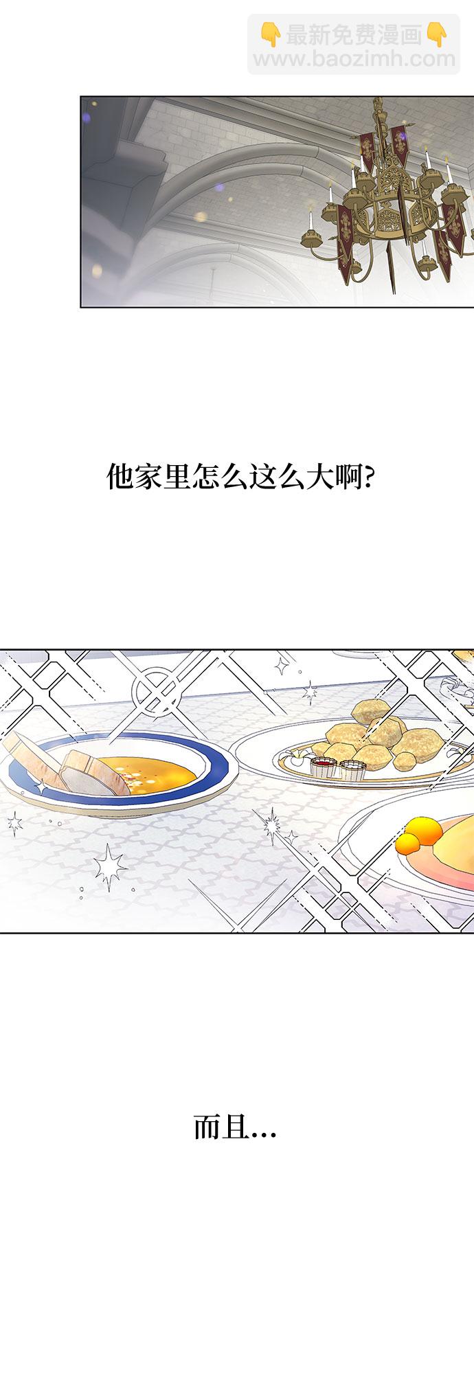 《拥有龙之心的少女》第3话 第6页