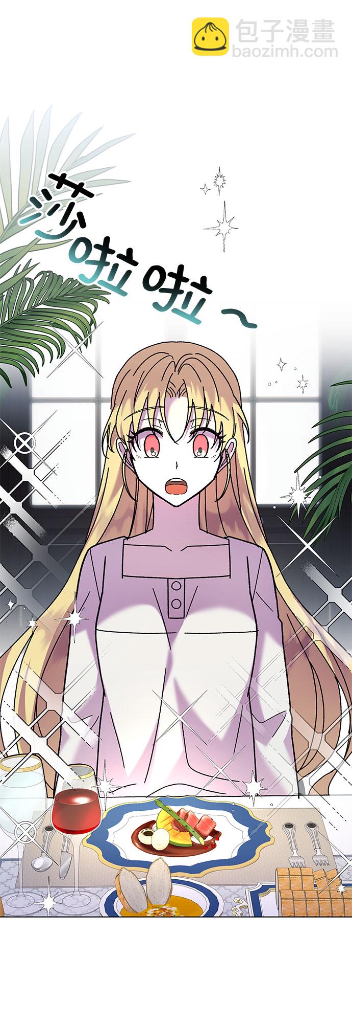 《拥有龙之心的少女》第3话 第8页