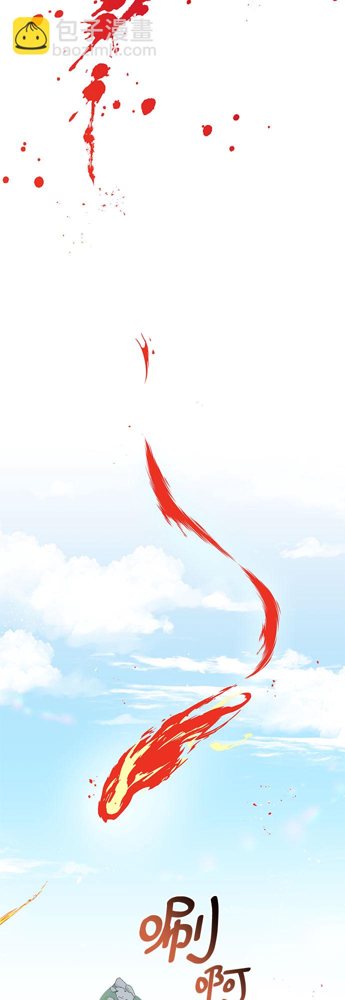 《拥有龙之心的少女》第1话 第10页
