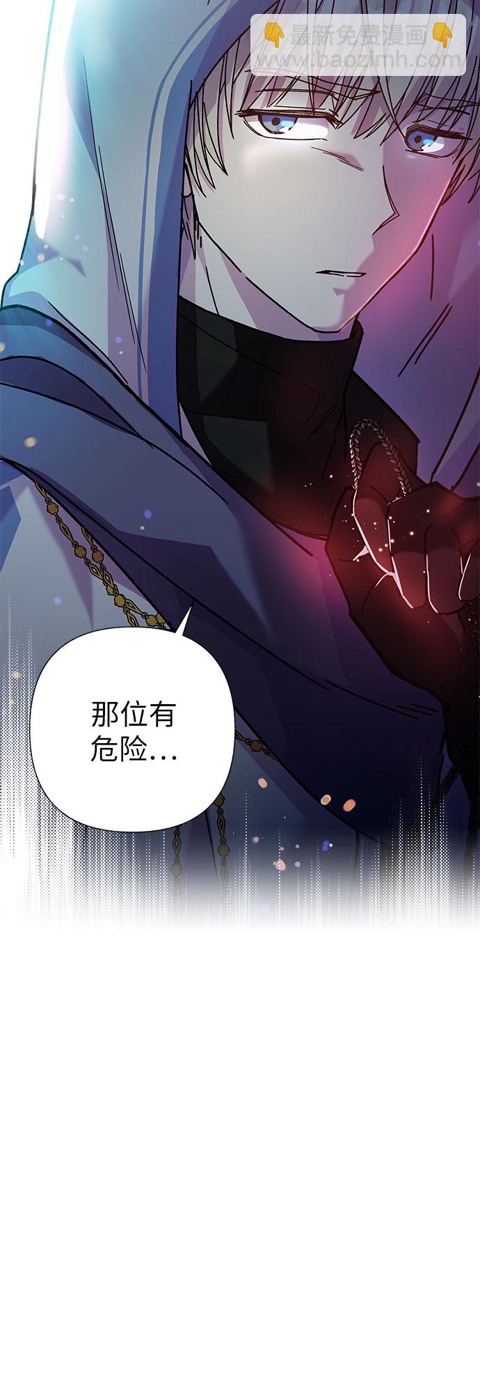 《拥有龙之心的少女》第1话 第14页