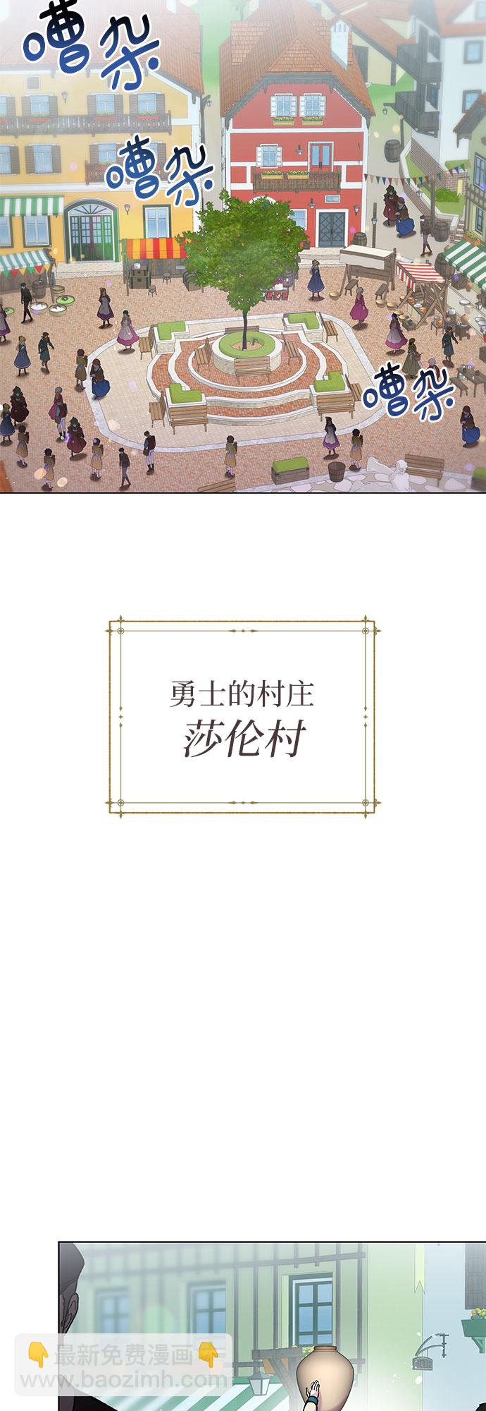 《拥有龙之心的少女》第1话 第16页