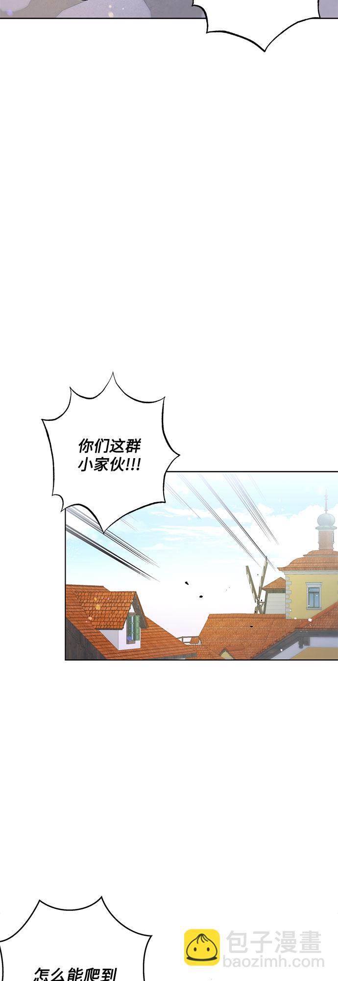 《拥有龙之心的少女》第1话 第24页