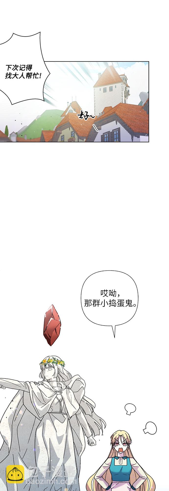 《拥有龙之心的少女》第1话 第30页