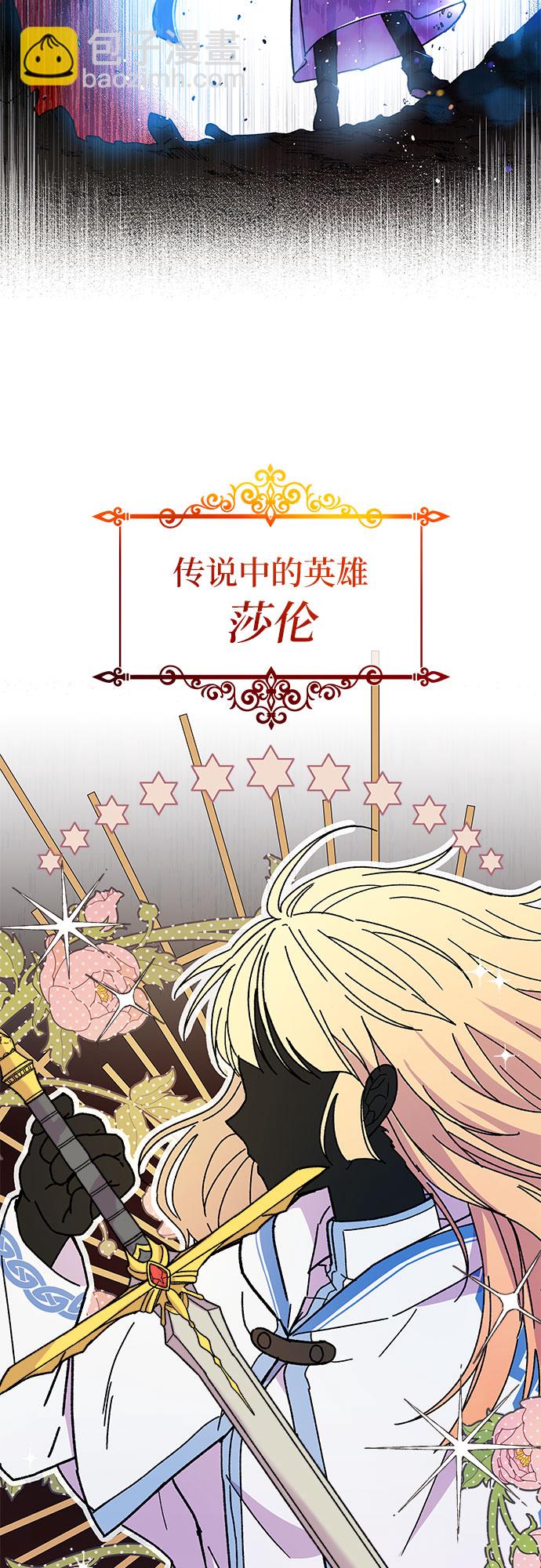 《拥有龙之心的少女》第1话 第36页