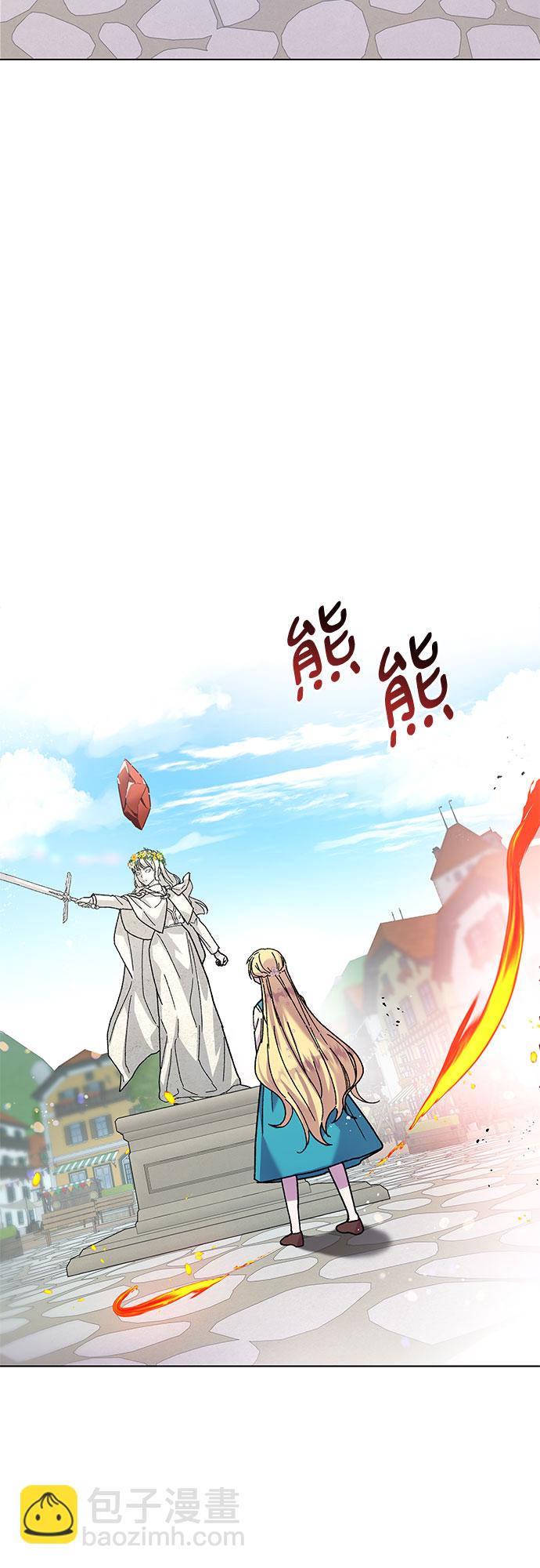 《拥有龙之心的少女》第1话 第42页