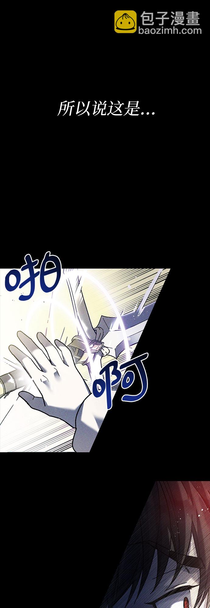 《拥有龙之心的少女》第1话 第7页