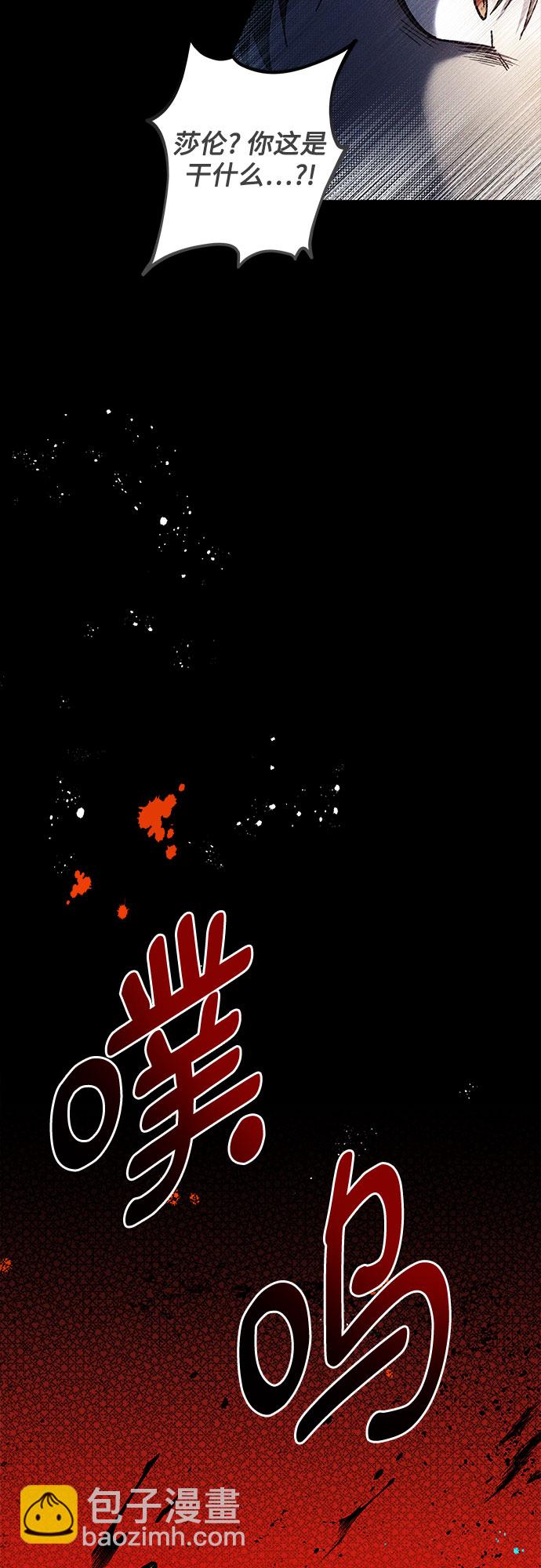 《拥有龙之心的少女》第1话 第8页