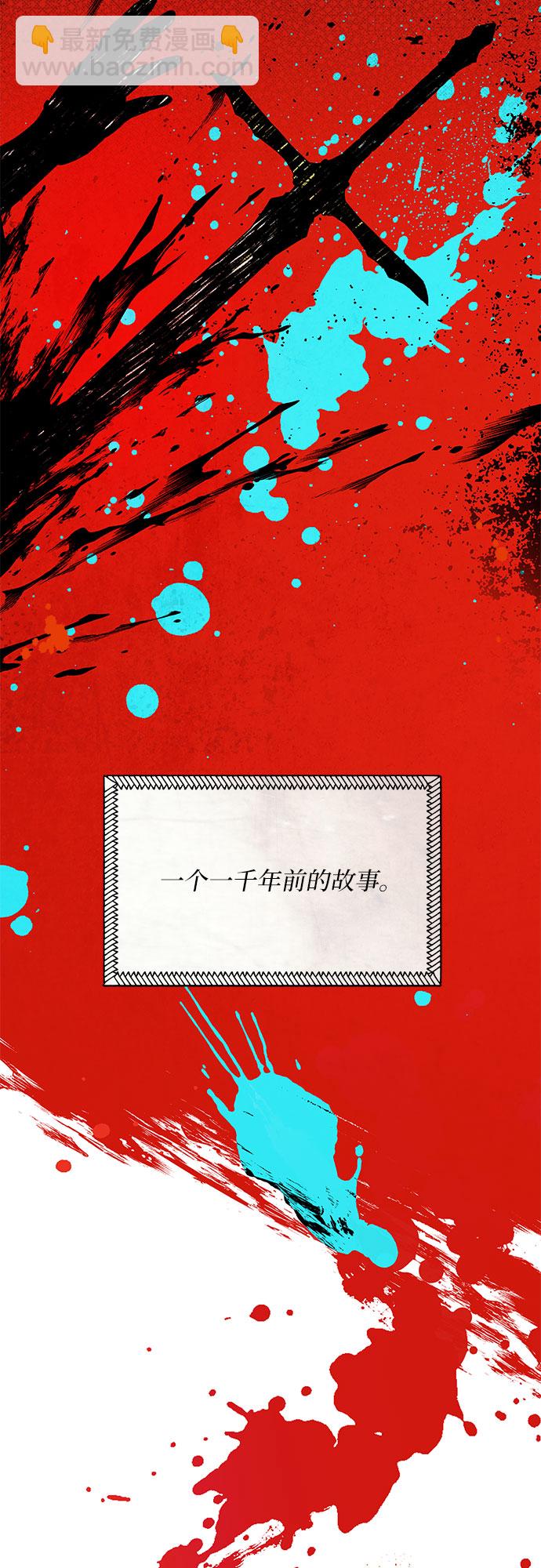 《拥有龙之心的少女》第1话 第9页