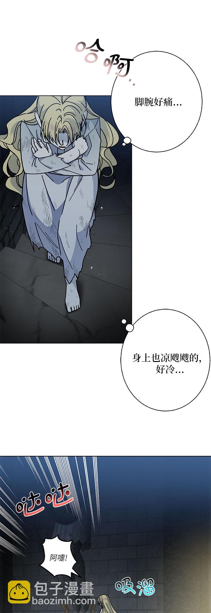 《拥有龙之心的少女》第8话 第18页