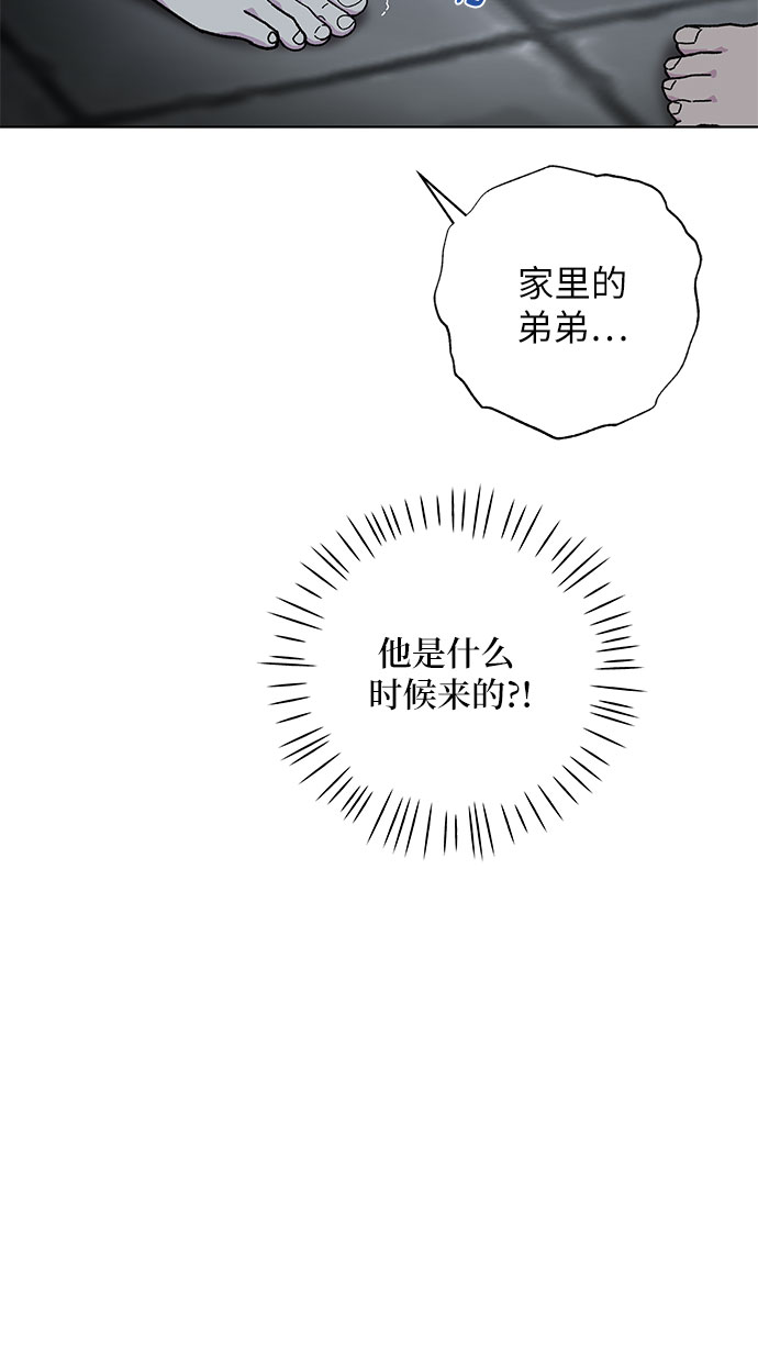 《拥有龙之心的少女》第8话 第22页