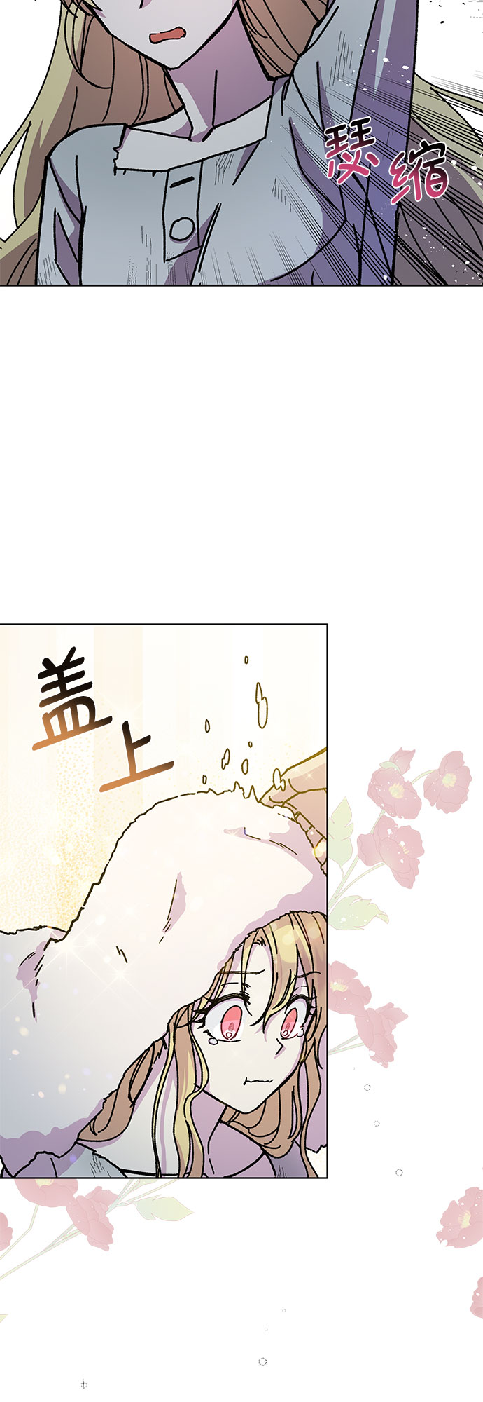 《拥有龙之心的少女》第8话 第24页