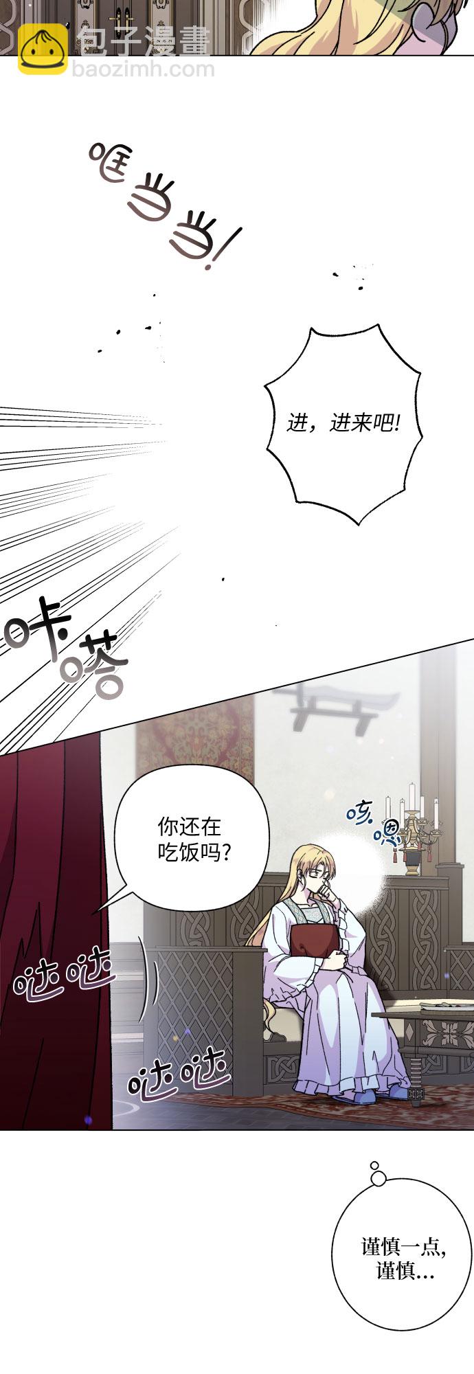 《拥有龙之心的少女》第8话 第49页