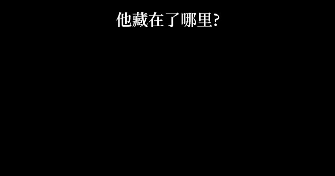 《拥有龙之心的少女》第8话 第5页