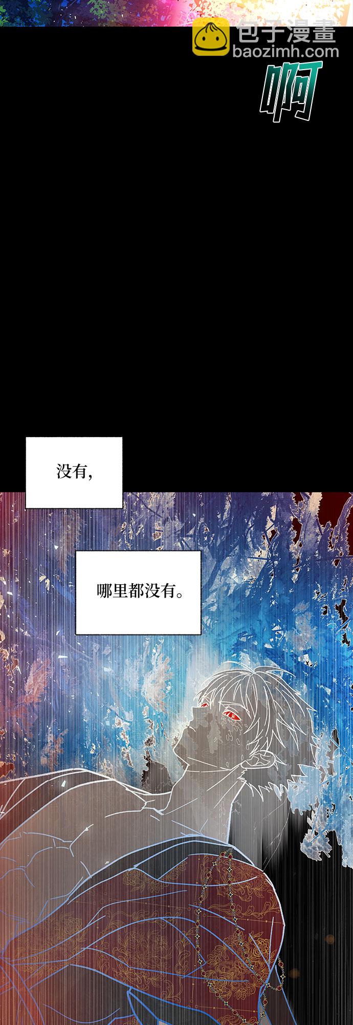 《拥有龙之心的少女》第8话 第7页