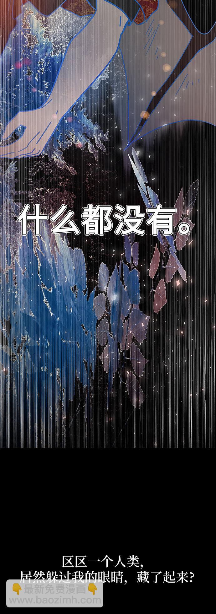 《拥有龙之心的少女》第8话 第8页