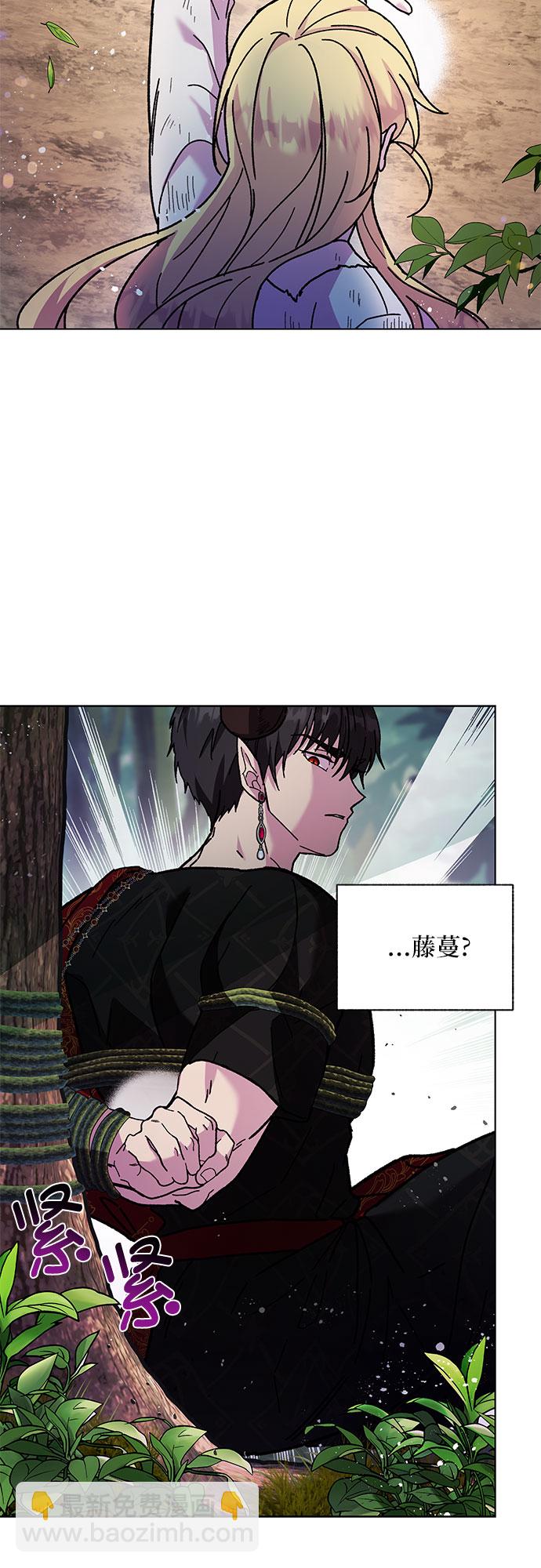 《拥有龙之心的少女》第6话 第11页