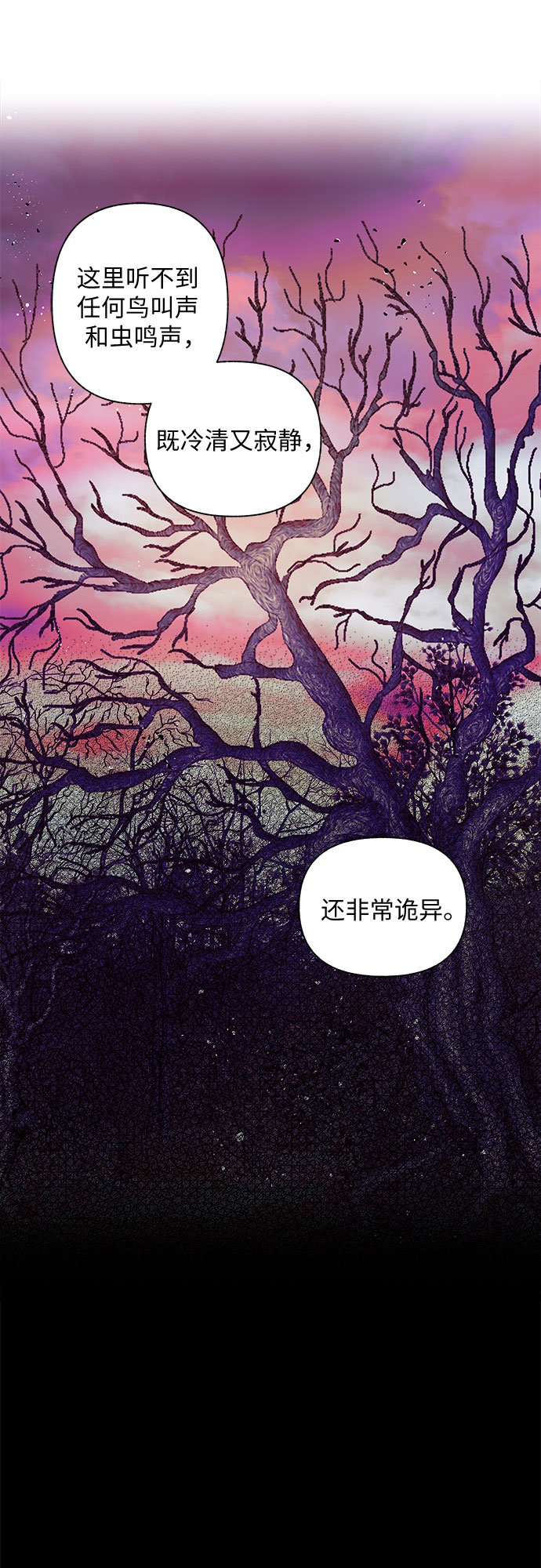 《拥有龙之心的少女》第6话 第28页