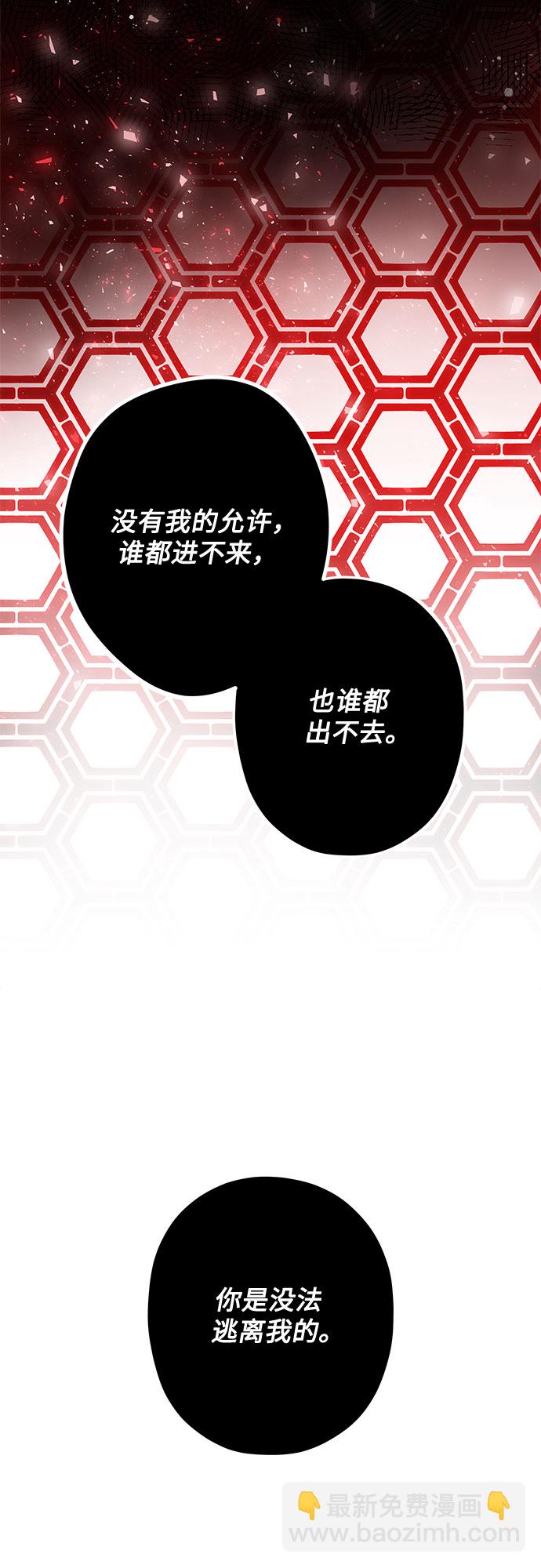 《拥有龙之心的少女》第6话 第30页