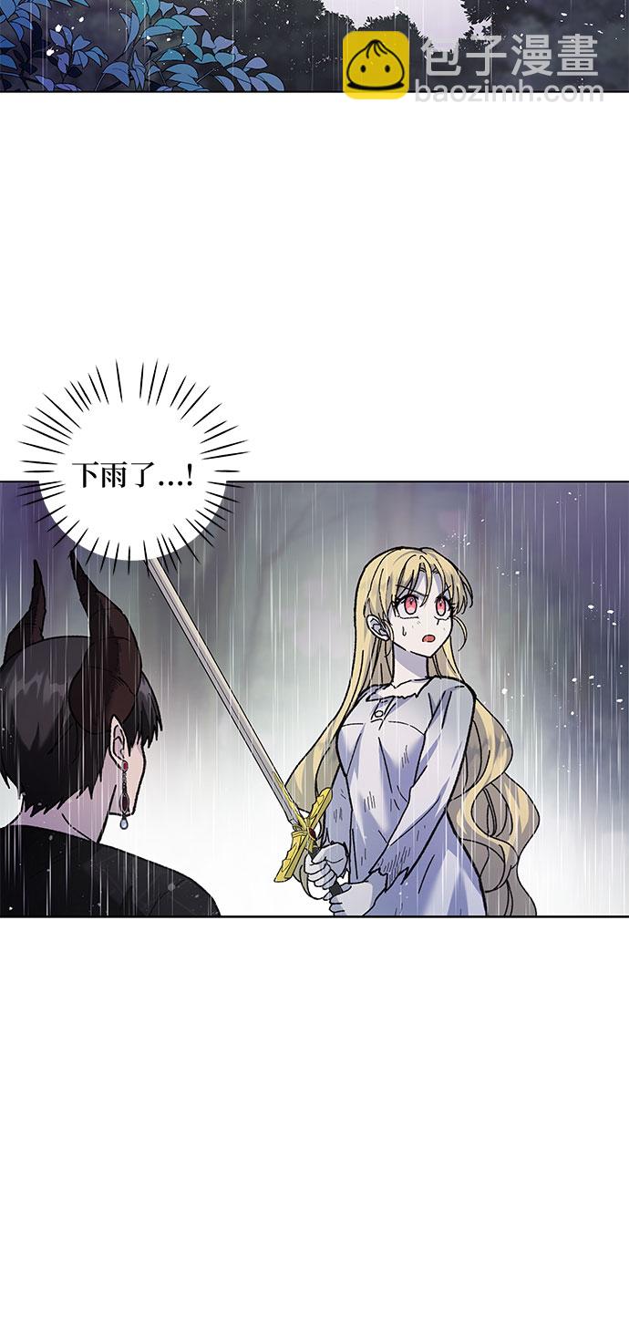 《拥有龙之心的少女》第6话 第33页