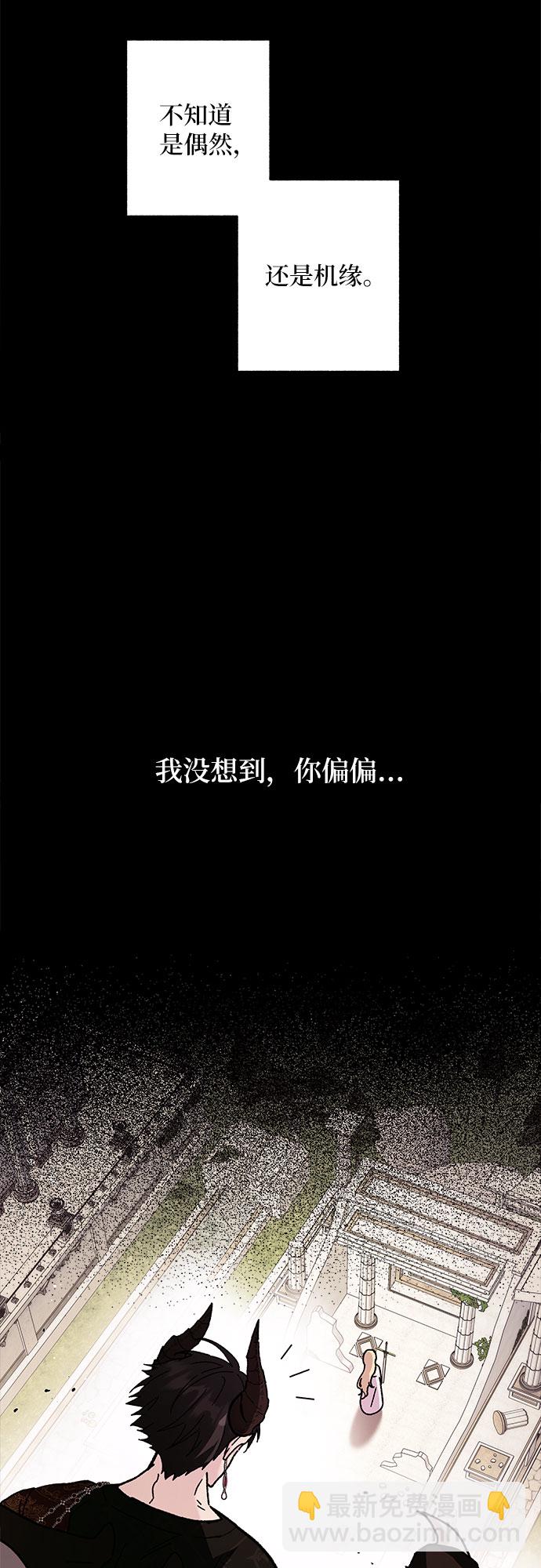 《拥有龙之心的少女》第6话 第47页