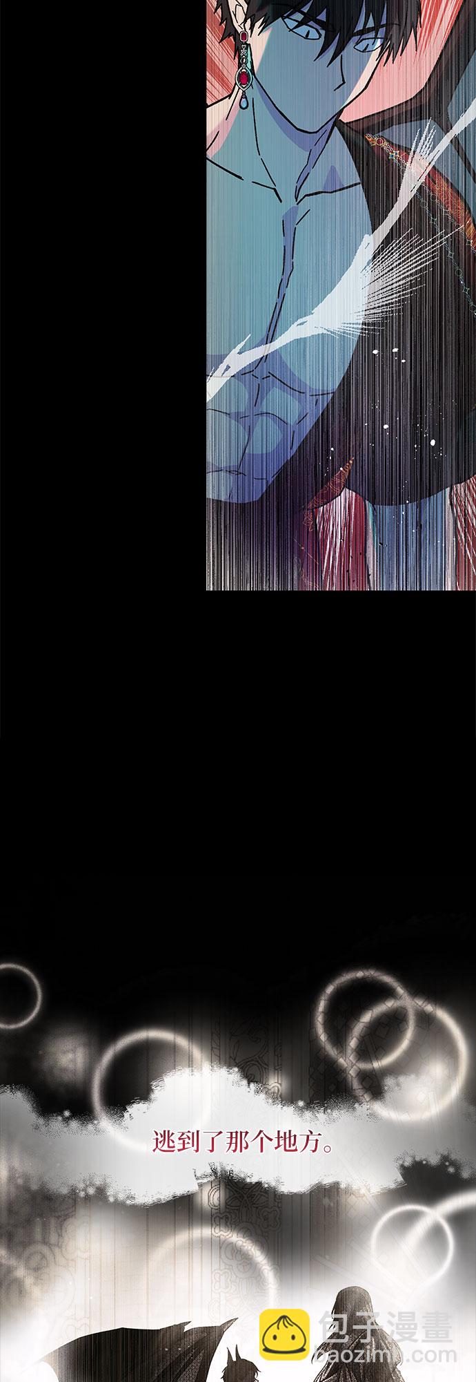 《拥有龙之心的少女》第6话 第49页