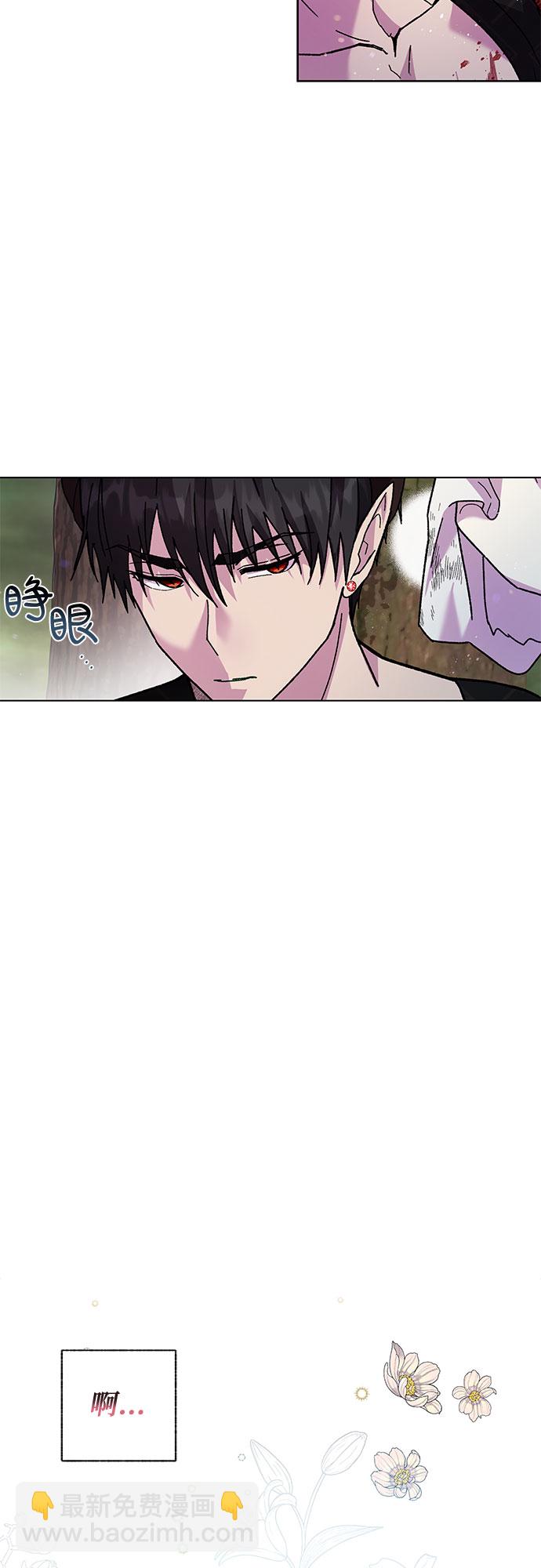 《拥有龙之心的少女》第6话 第4页