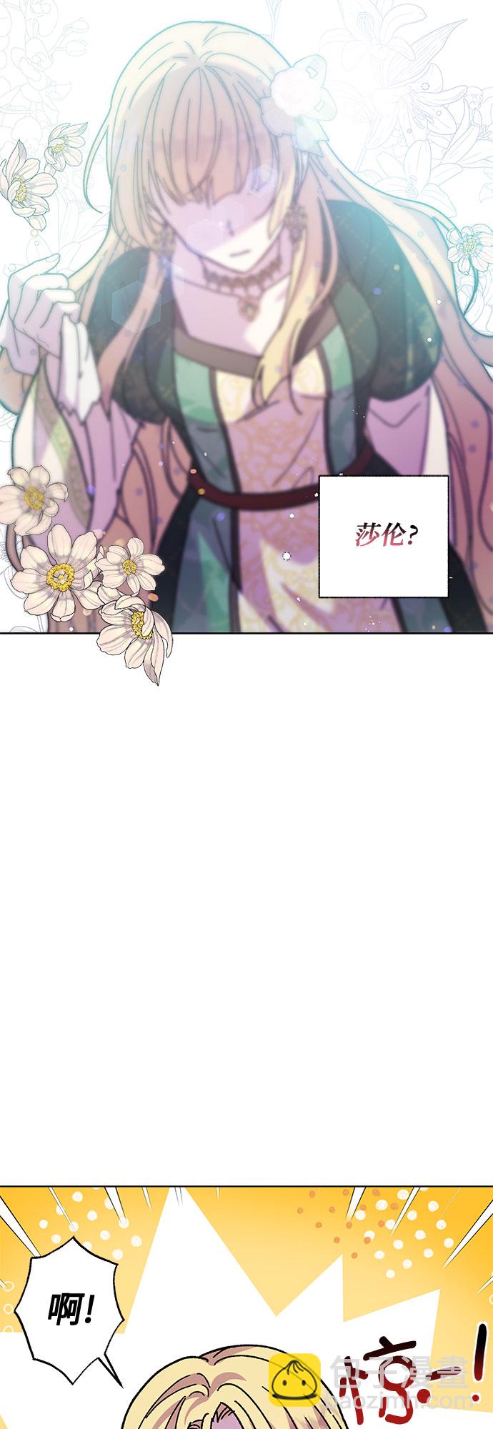 《拥有龙之心的少女》第6话 第5页