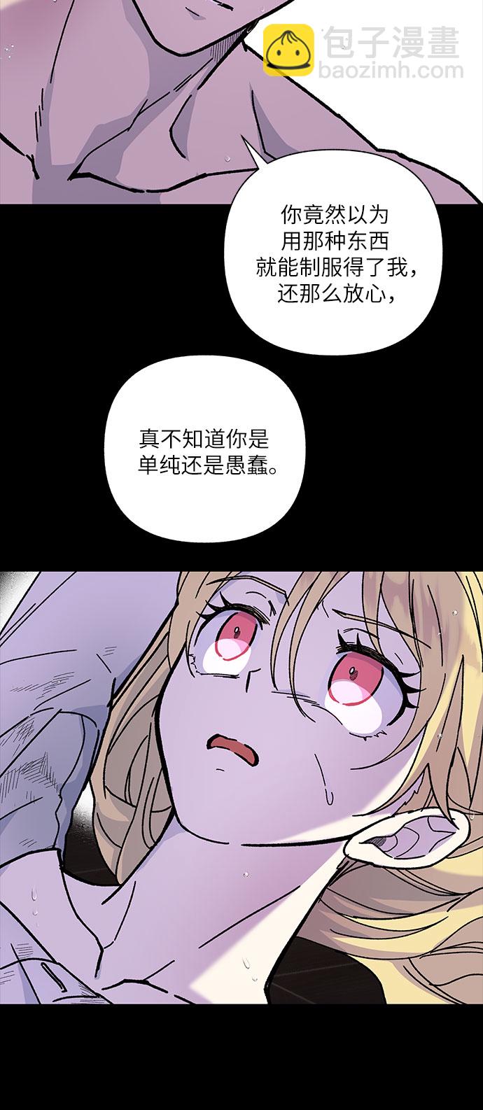 《拥有龙之心的少女》第7话 第14页