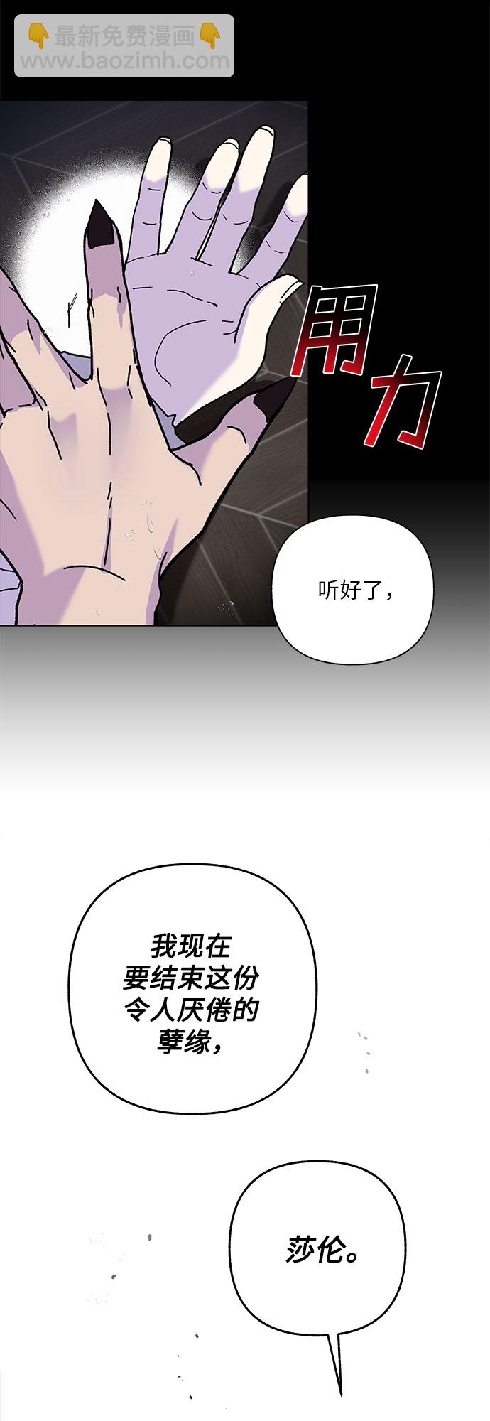 《拥有龙之心的少女》第7话 第15页
