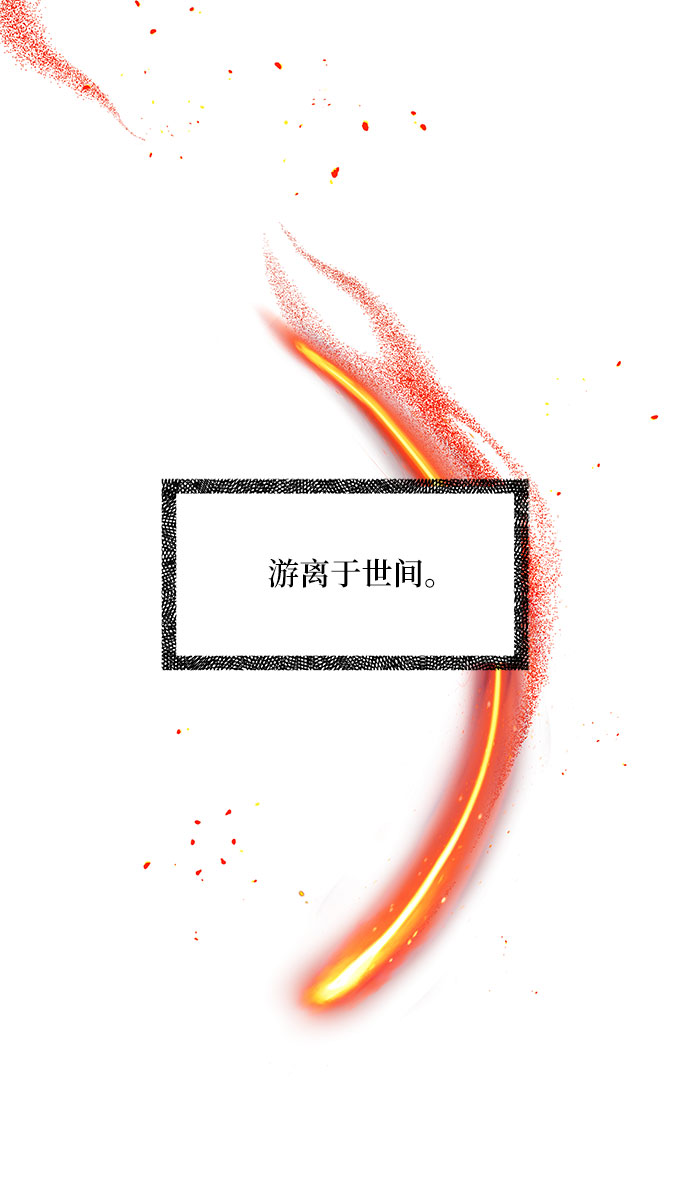 《拥有龙之心的少女》第7话 第30页
