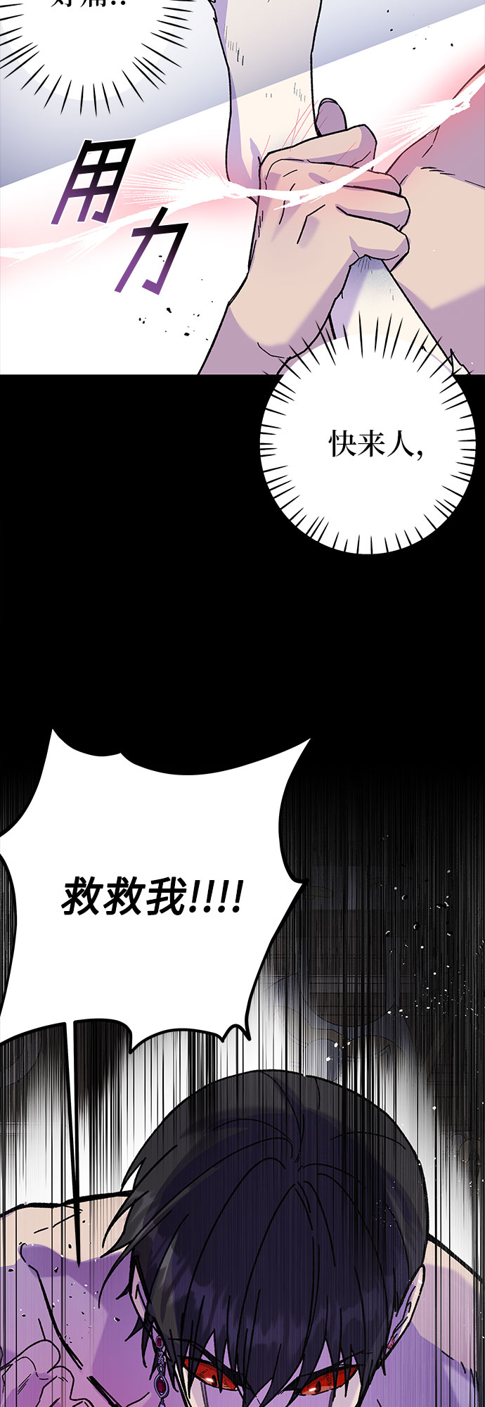 《拥有龙之心的少女》第7话 第42页