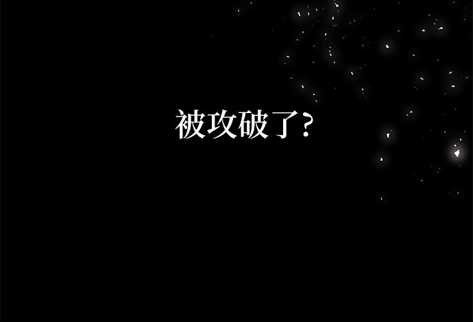 《拥有龙之心的少女》第7话 第49页