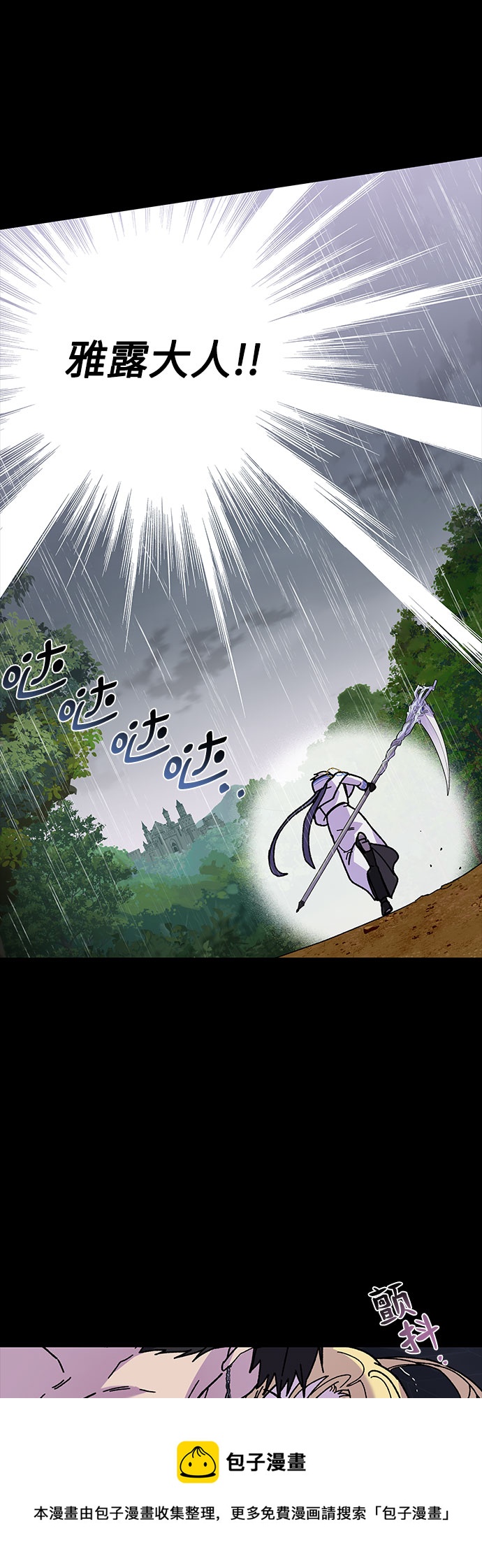 《拥有龙之心的少女》第7话 第50页
