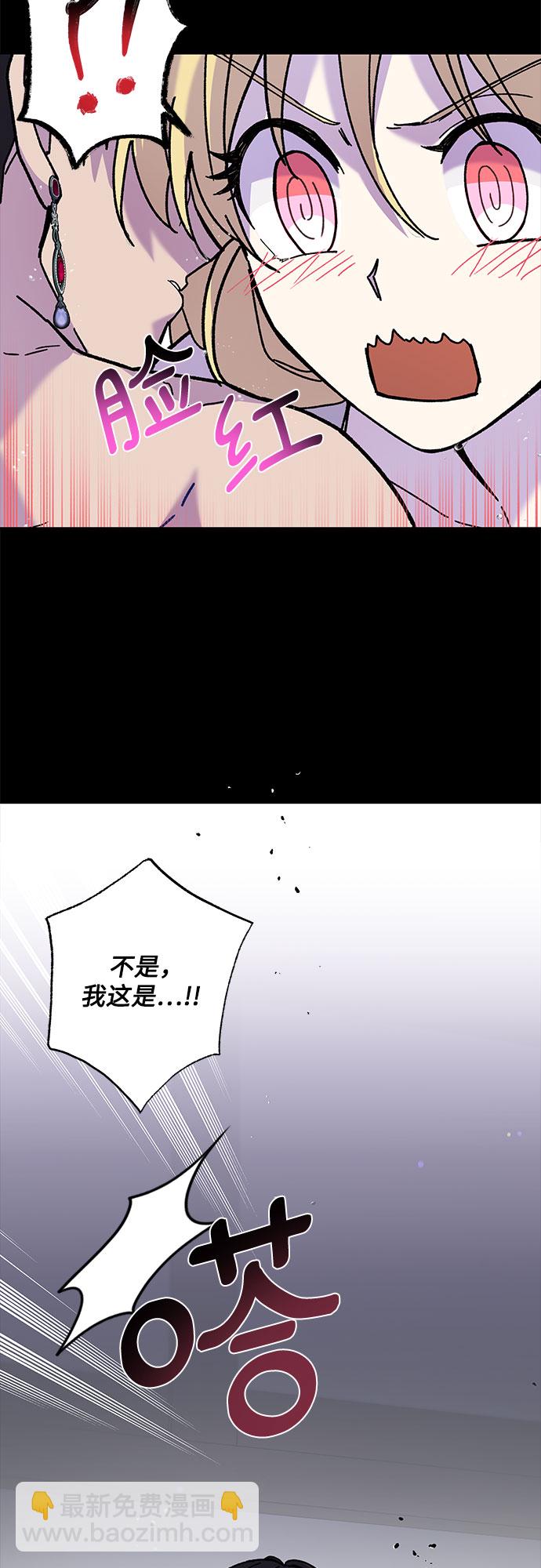 《拥有龙之心的少女》第7话 第9页
