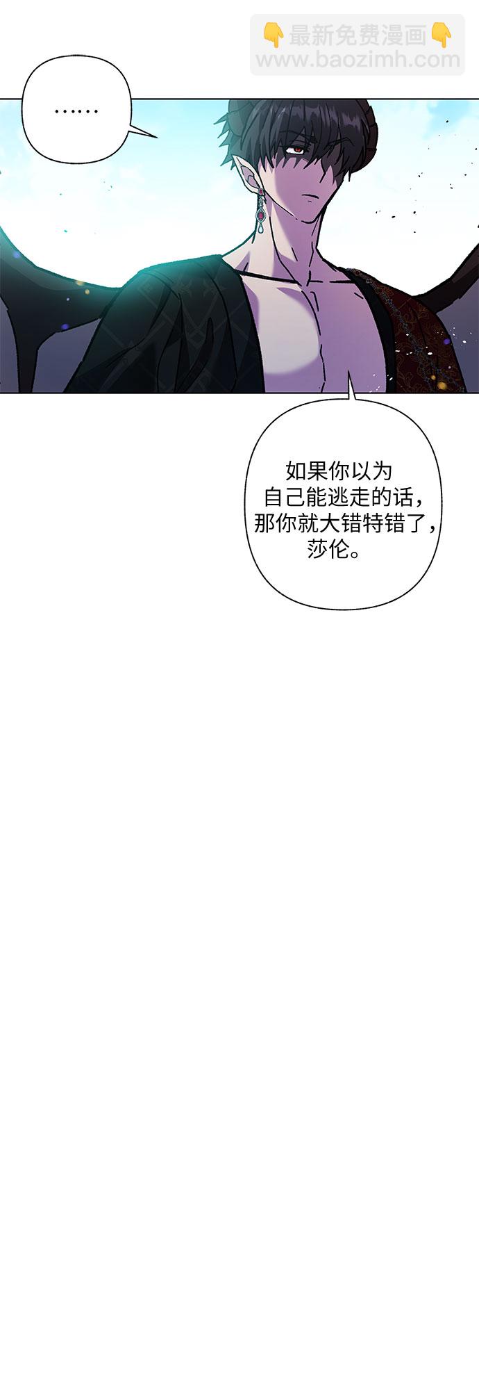 《拥有龙之心的少女》第5话 第14页
