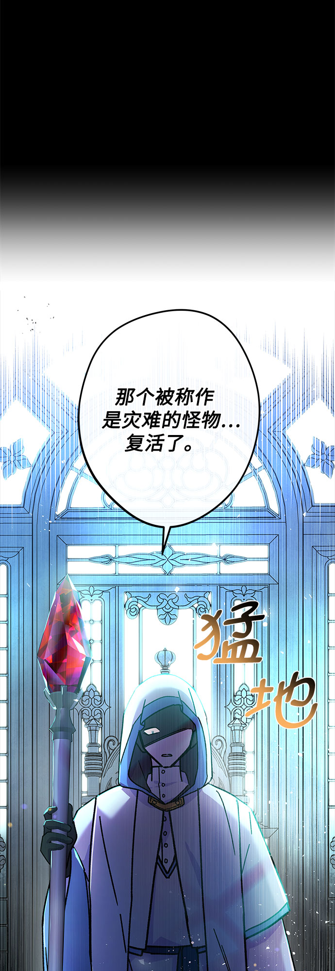 《拥有龙之心的少女》第5话 第19页