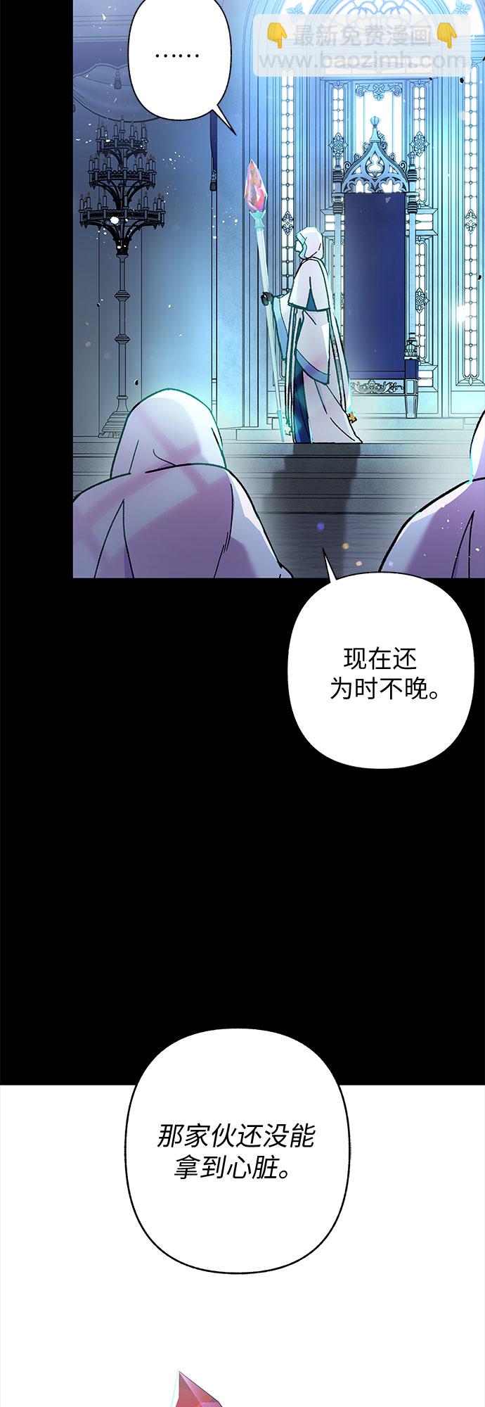 《拥有龙之心的少女》第5话 第22页