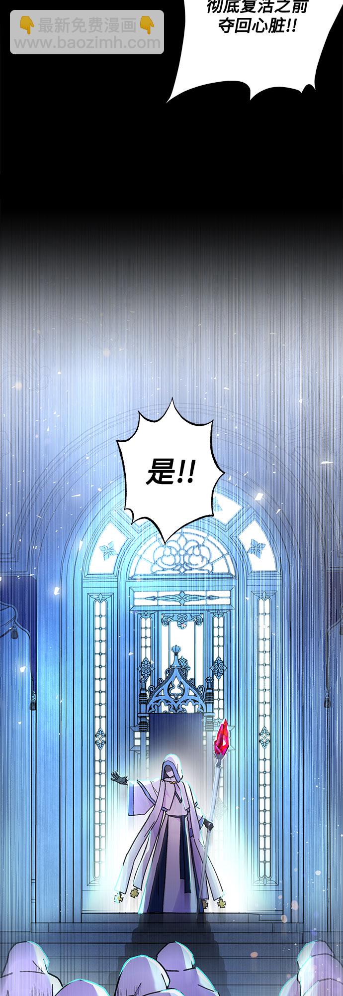 《拥有龙之心的少女》第5话 第24页