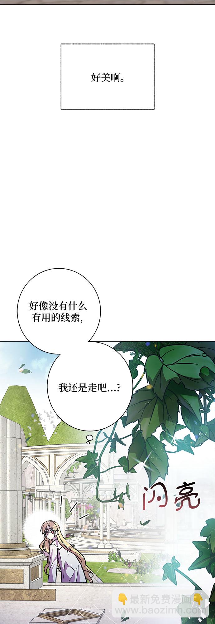 《拥有龙之心的少女》第5话 第33页